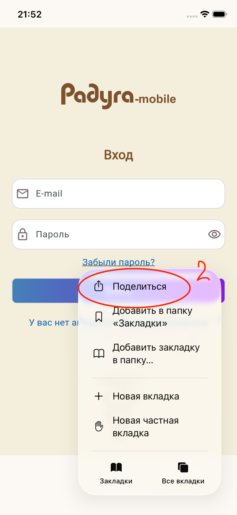 Шаг 2