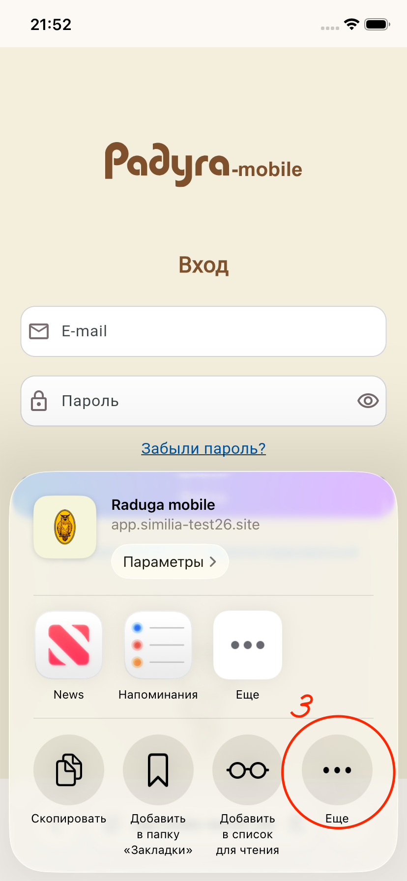 Шаг 3