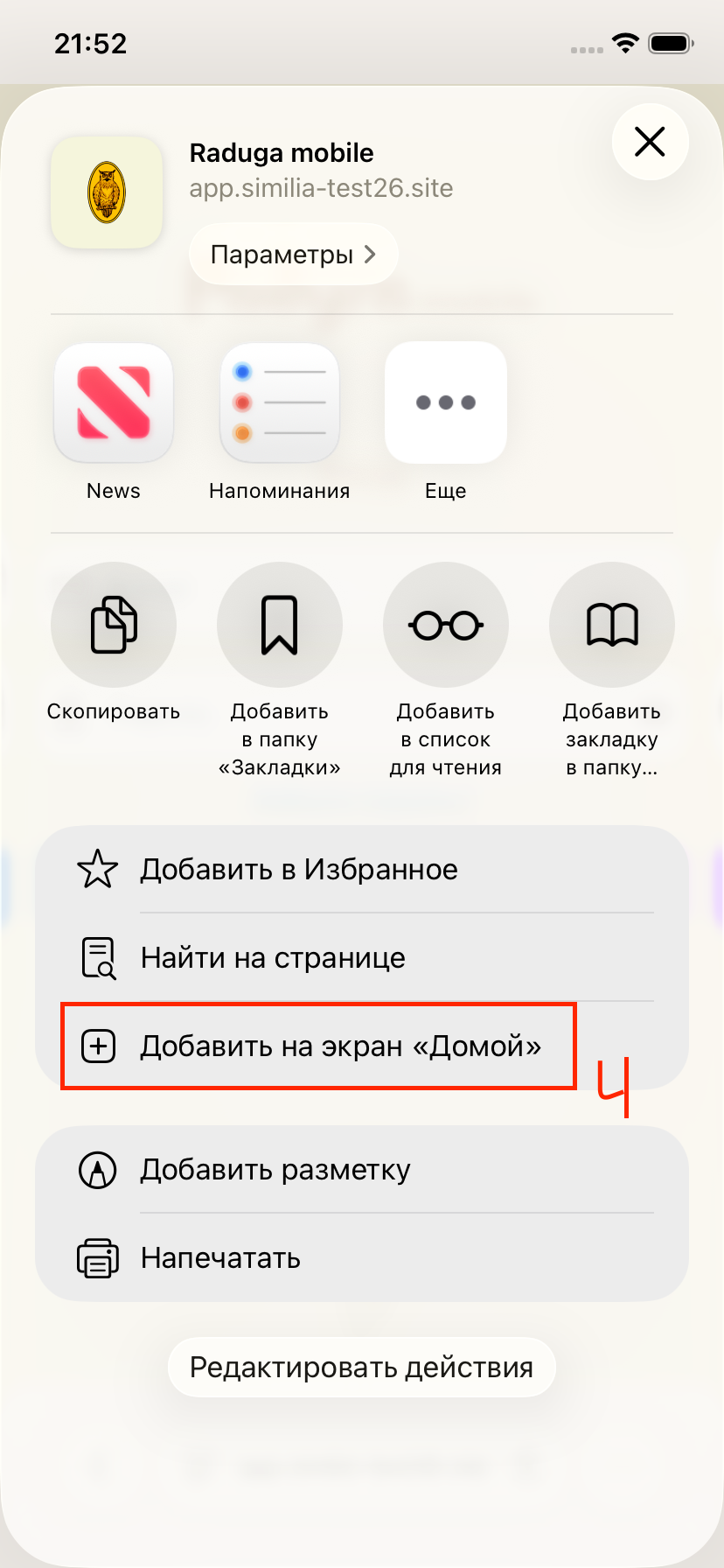Шаг 4