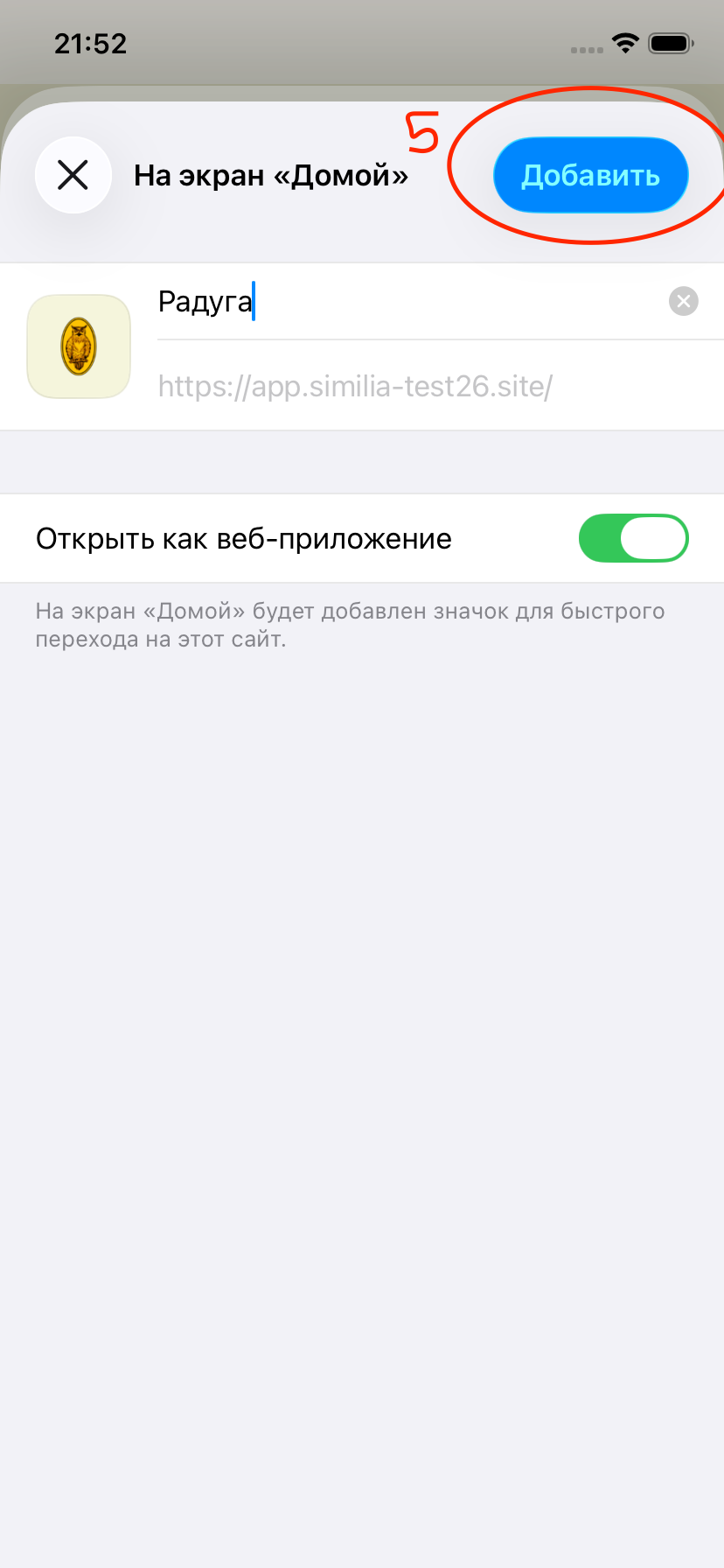 Шаг 5