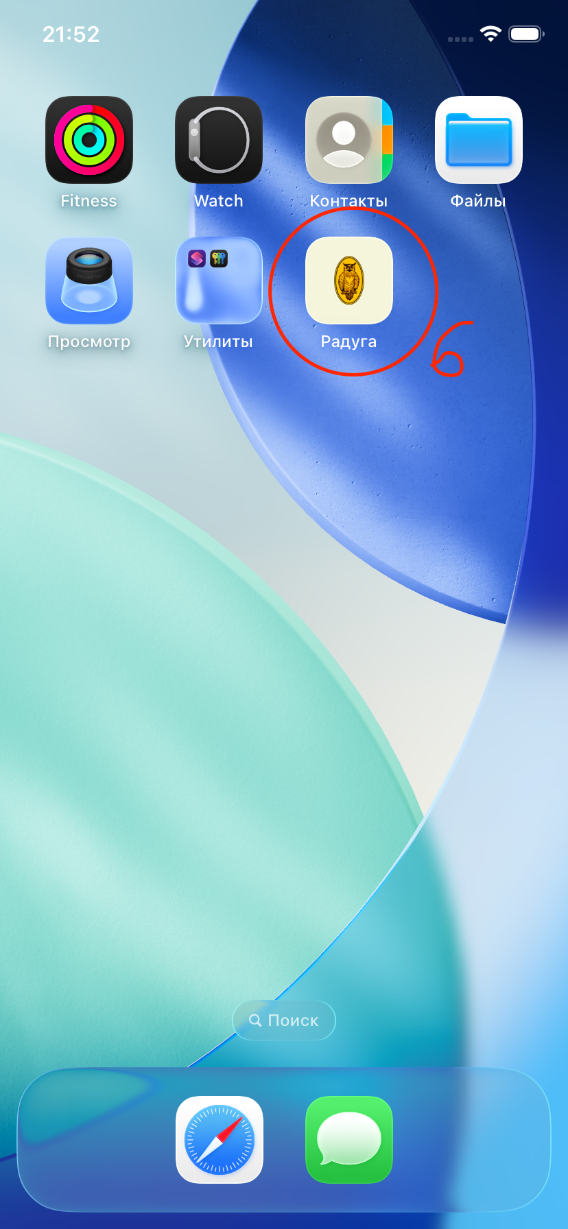 Шаг 6